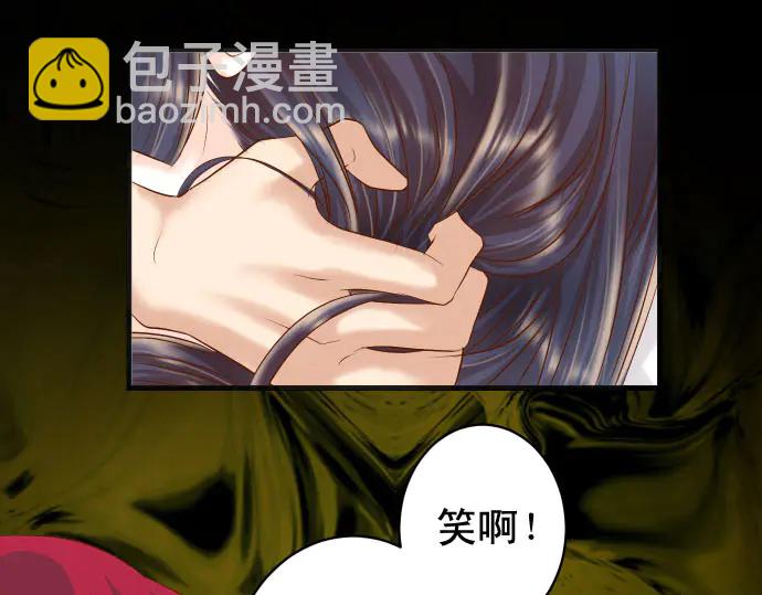 《恶果要冷冷端上》第231话 打击 第30页