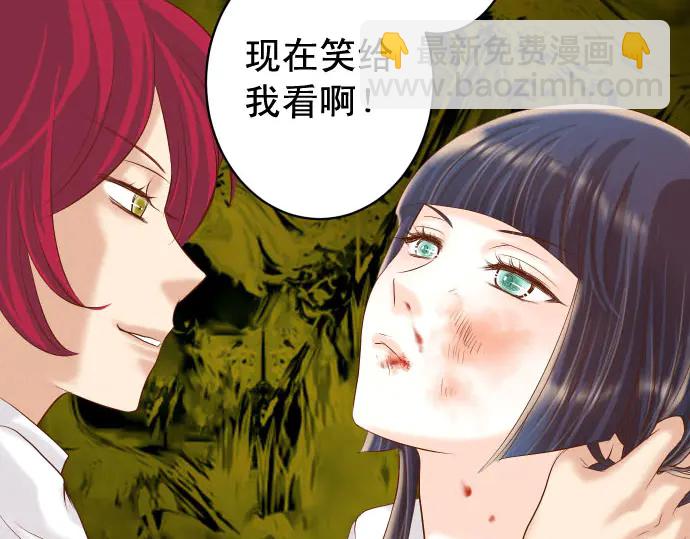 《恶果要冷冷端上》第231话 打击 第31页
