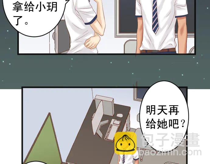 《恶果要冷冷端上》第231话 打击 第3页