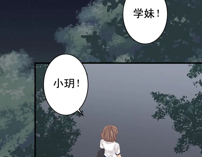 《恶果要冷冷端上》第231话 打击 第42页