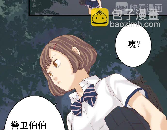 《恶果要冷冷端上》第231话 打击 第43页