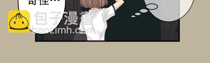 《恶果要冷冷端上》第231话 打击 第45页