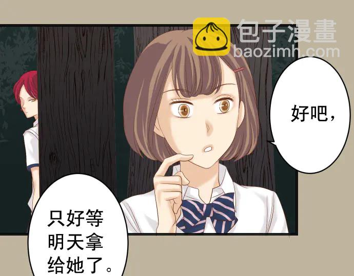 《恶果要冷冷端上》第231话 打击 第46页