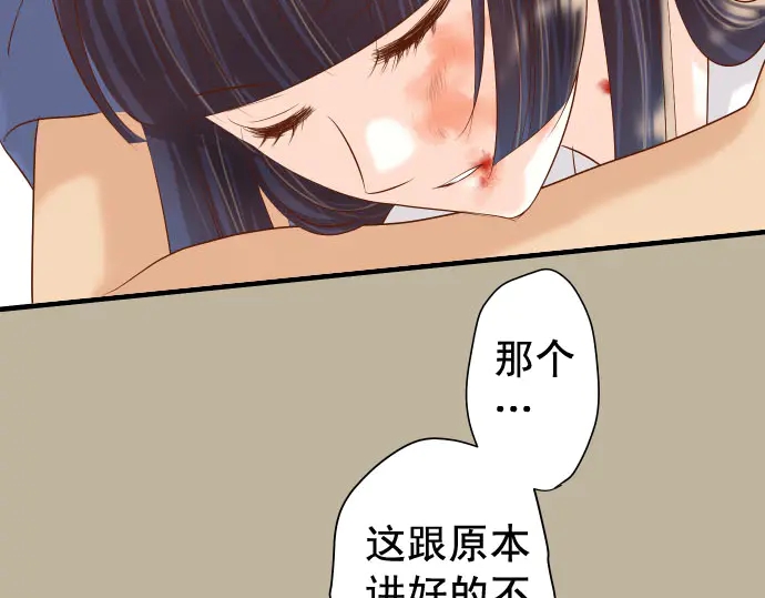 《恶果要冷冷端上》第231话 打击 第50页