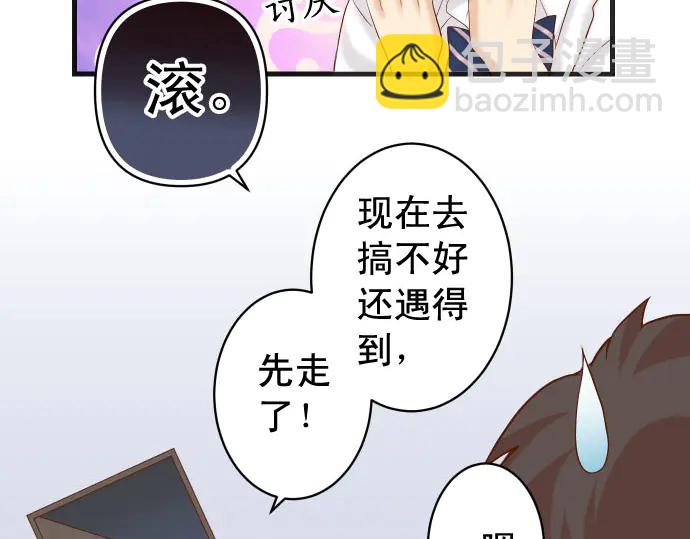 《恶果要冷冷端上》第231话 打击 第5页