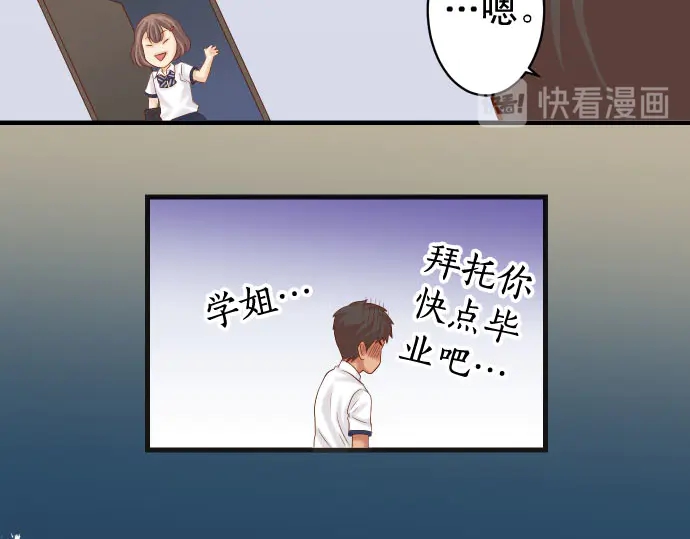 《恶果要冷冷端上》第231话 打击 第6页