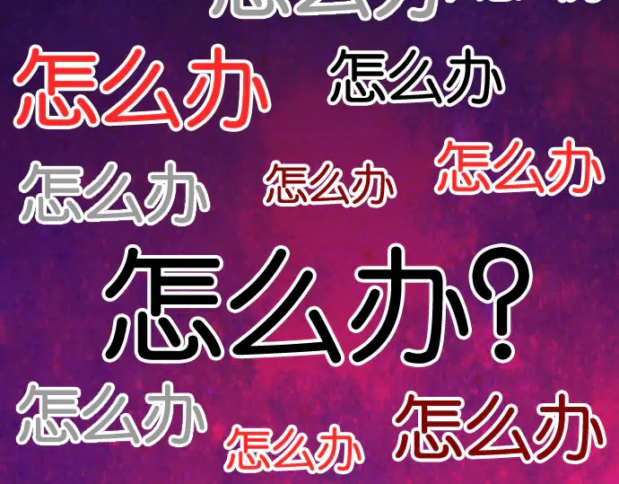《恶果要冷冷端上》第230话 诚实 第10页