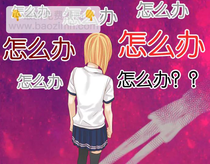 《恶果要冷冷端上》第230话 诚实 第11页