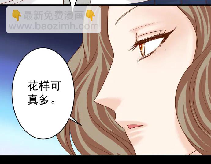 《恶果要冷冷端上》第230话 诚实 第15页