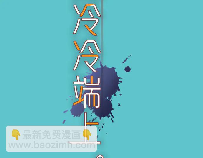 《恶果要冷冷端上》第230话 诚实 第18页