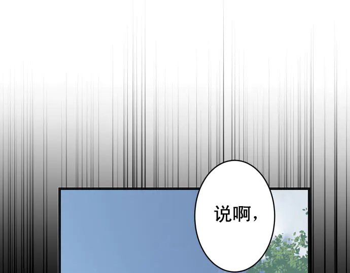 《恶果要冷冷端上》第230话 诚实 第1页