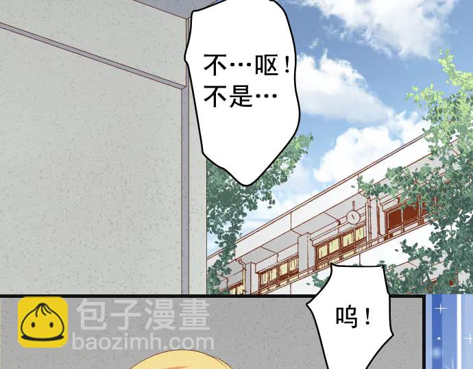 《恶果要冷冷端上》第230话 诚实 第20页