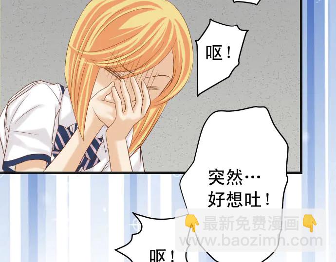 《恶果要冷冷端上》第230话 诚实 第21页