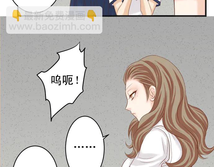 《恶果要冷冷端上》第230话 诚实 第23页