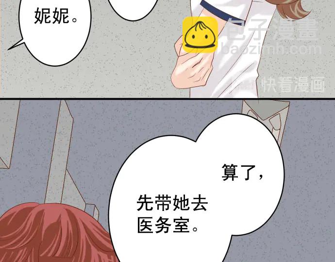 《恶果要冷冷端上》第230话 诚实 第24页