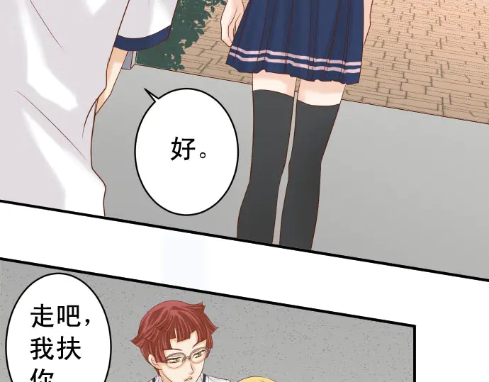 《恶果要冷冷端上》第230话 诚实 第26页