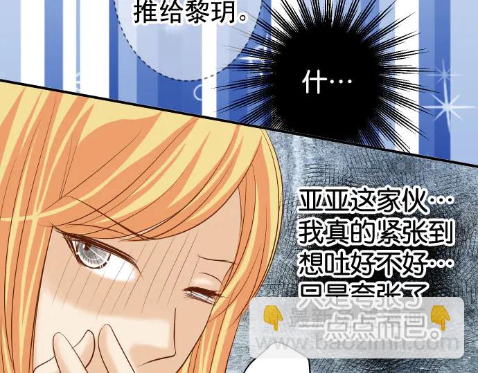 《恶果要冷冷端上》第230话 诚实 第29页