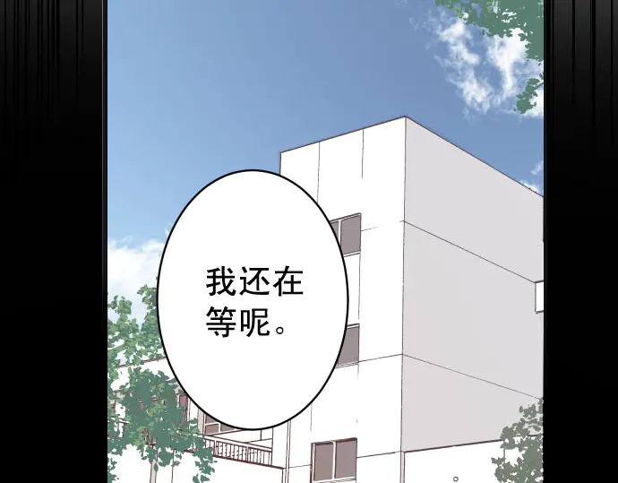 《恶果要冷冷端上》第230话 诚实 第2页