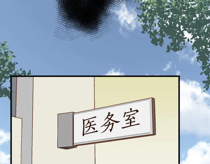 《恶果要冷冷端上》第230话 诚实 第31页