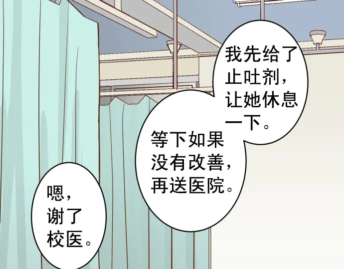 《恶果要冷冷端上》第230话 诚实 第33页