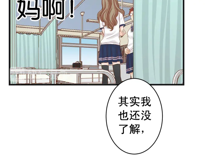 《恶果要冷冷端上》第230话 诚实 第37页