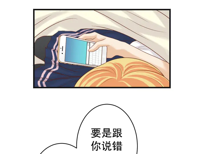 《恶果要冷冷端上》第230话 诚实 第38页