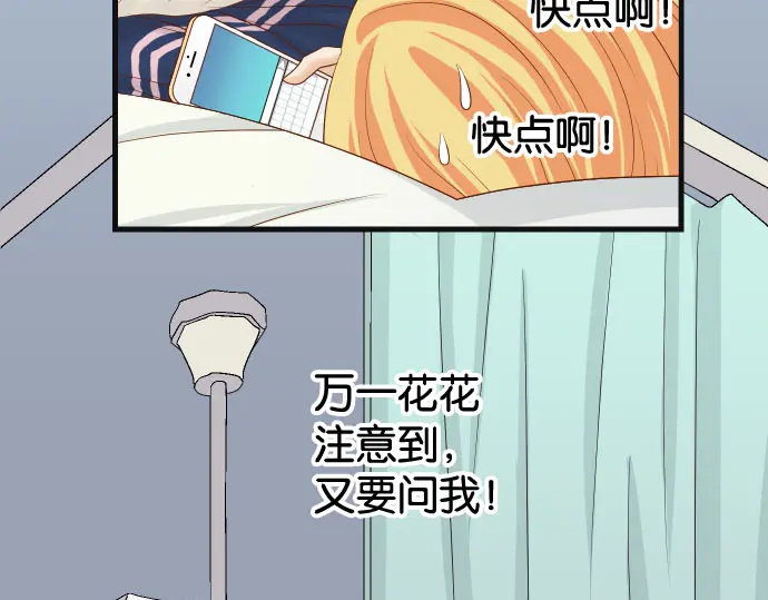 《恶果要冷冷端上》第230话 诚实 第41页