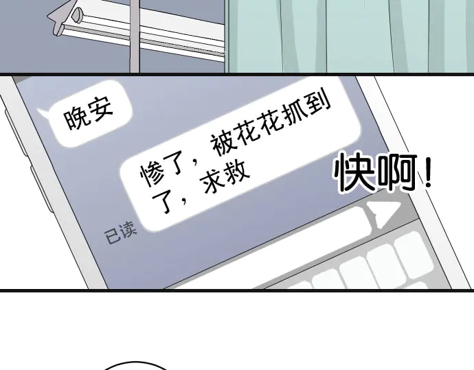 《恶果要冷冷端上》第230话 诚实 第42页