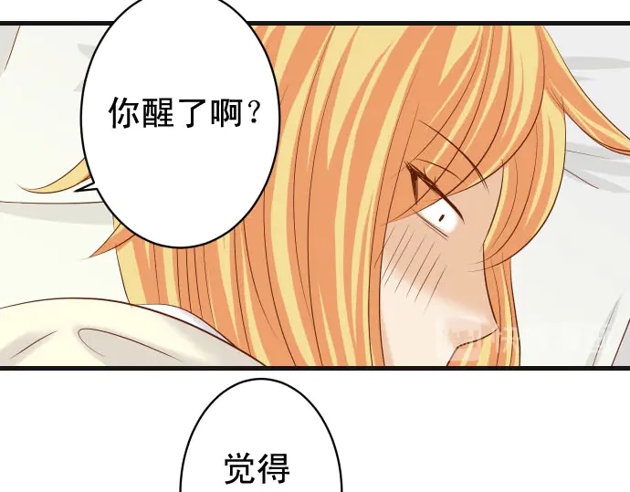 《恶果要冷冷端上》第230话 诚实 第43页