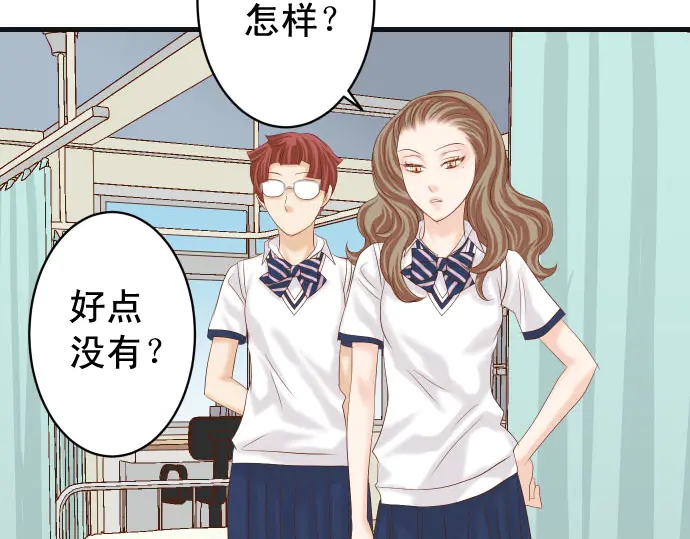 《恶果要冷冷端上》第230话 诚实 第44页