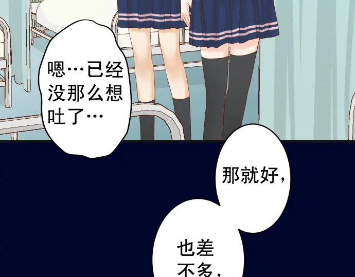 《恶果要冷冷端上》第230话 诚实 第45页
