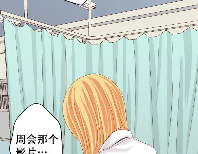 《恶果要冷冷端上》第230话 诚实 第50页