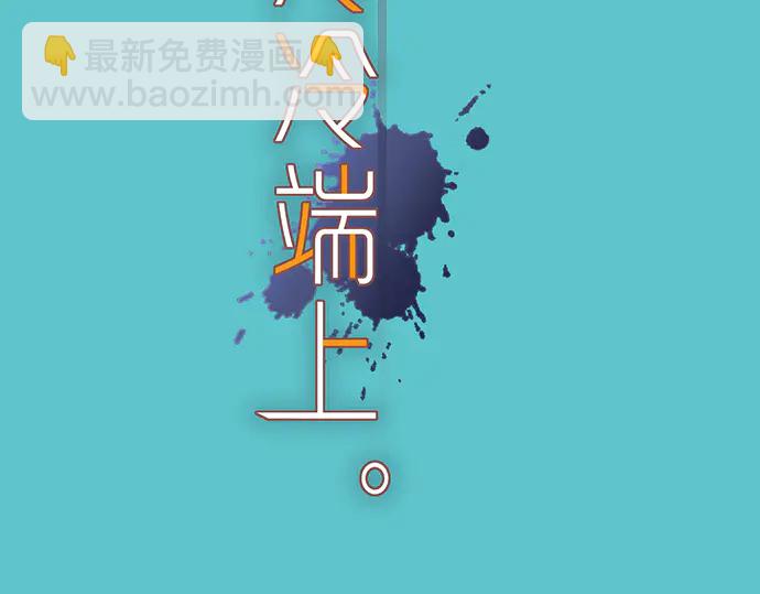 《恶果要冷冷端上》第232话 唆使 第10页