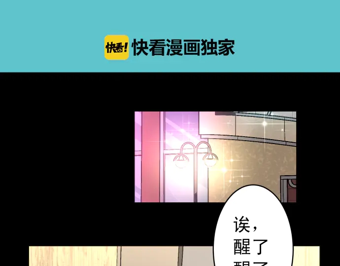 《恶果要冷冷端上》第232话 唆使 第11页