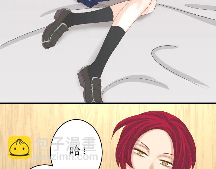 《恶果要冷冷端上》第232话 唆使 第15页