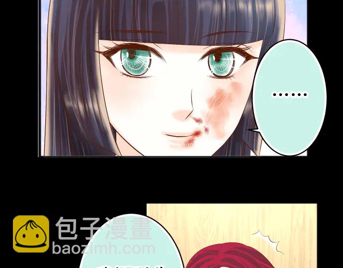 《恶果要冷冷端上》第232话 唆使 第18页