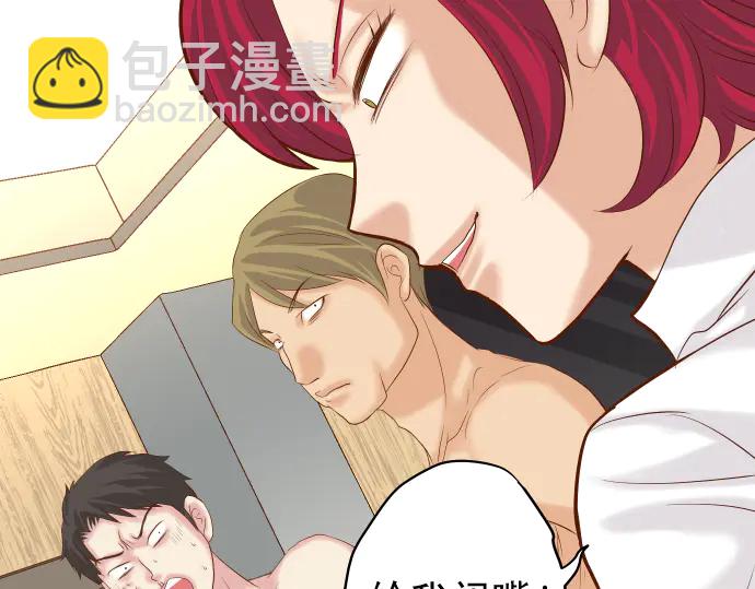 《恶果要冷冷端上》第232话 唆使 第20页