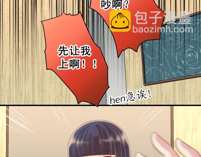 《恶果要冷冷端上》第232话 唆使 第22页