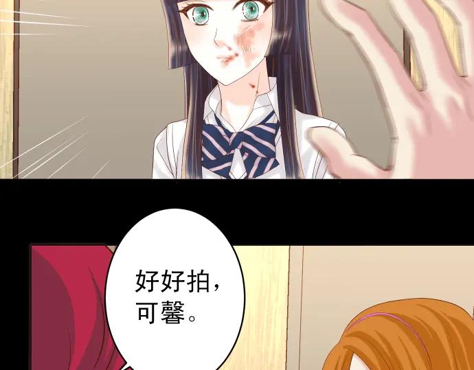 《恶果要冷冷端上》第232话 唆使 第23页