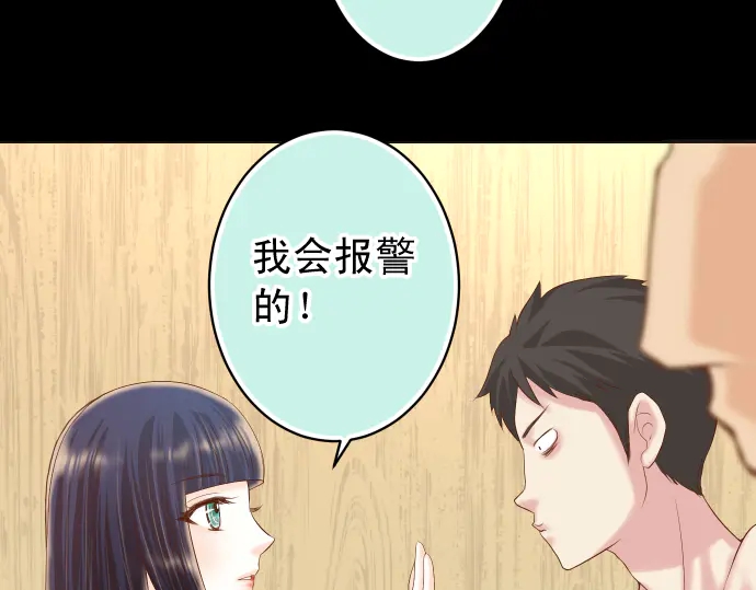 《恶果要冷冷端上》第232话 唆使 第25页