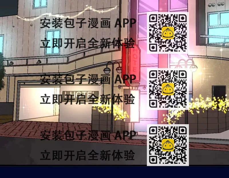 《恶果要冷冷端上》第232话 唆使 第2页