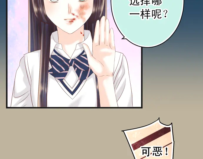 《恶果要冷冷端上》第232话 唆使 第33页
