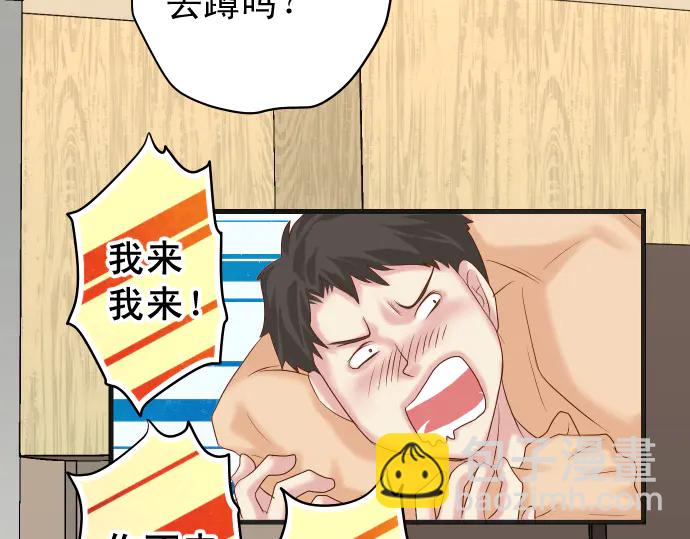 《恶果要冷冷端上》第232话 唆使 第39页