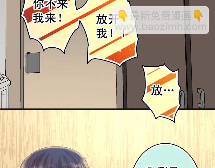 《恶果要冷冷端上》第232话 唆使 第40页