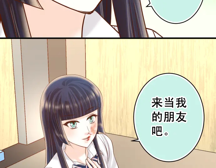 《恶果要冷冷端上》第232话 唆使 第45页