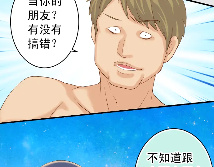 《恶果要冷冷端上》第232话 唆使 第47页