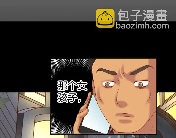 《恶果要冷冷端上》第232话 唆使 第5页
