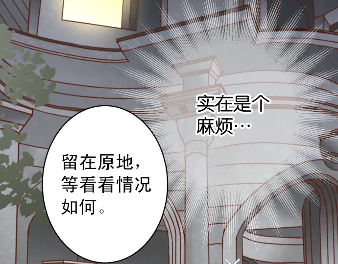 《恶果要冷冷端上》第232话 唆使 第6页