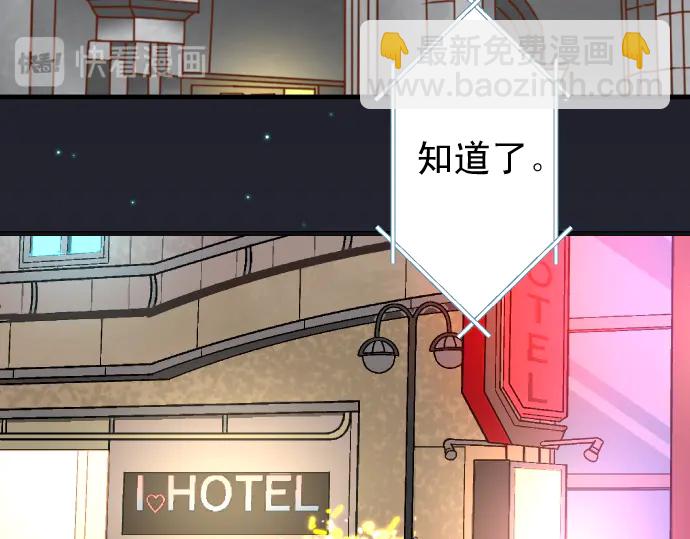 《恶果要冷冷端上》第232话 唆使 第7页