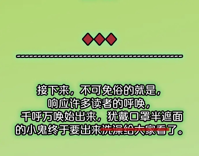 《恶果要冷冷端上》第230.5话 休刊启事 第11页
